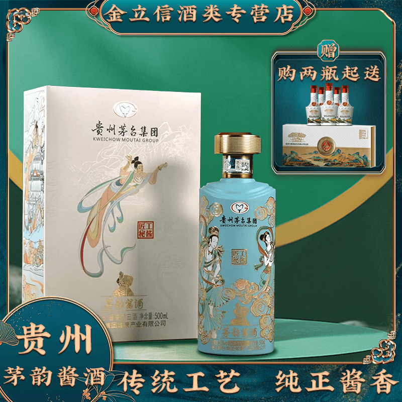 GJM贵州茅台集团飞天仙女图茅韵匠工秘酱酱香型白酒礼盒53度500ml