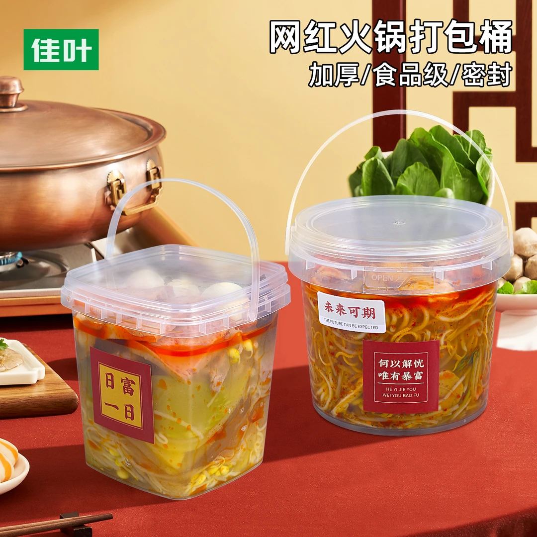 火锅火鸡面打包盒耐高温透明塑料桶加厚一次性饭粥汤密封打包餐盒