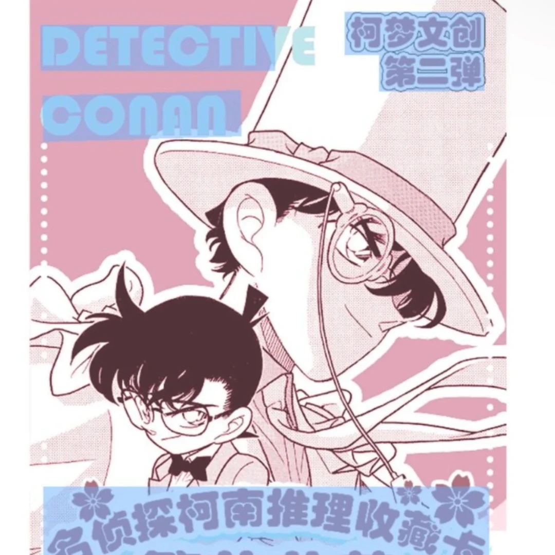 《柯梦文创》第二弹 名侦探柯南收藏卡（默认代拆）全新珐琅烫金复古