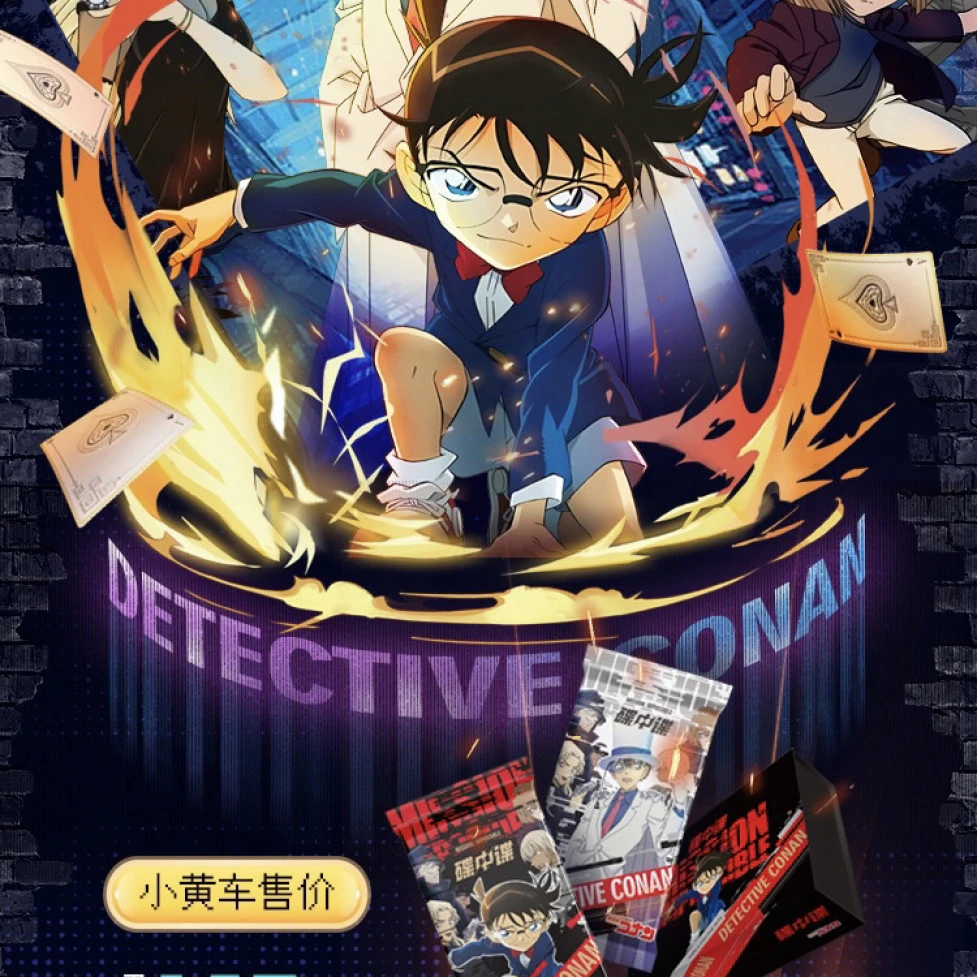 【柯南二创国卡】名侦探柯南 碟中谍 潮晟文创 收藏卡 代拆