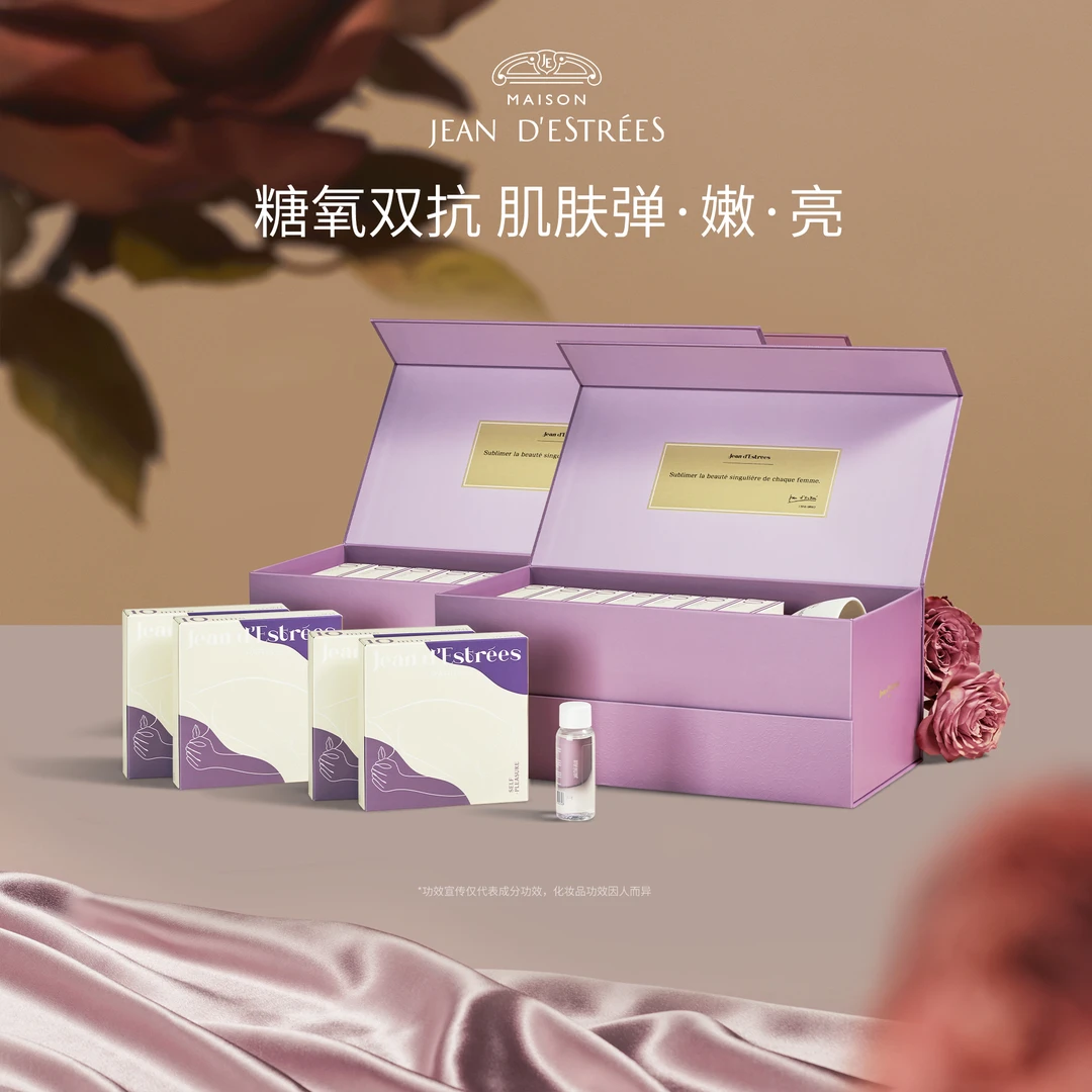 【法国让缇丝】艳后面膜礼盒7组花青素双抗精华芋泥泥膜海藻保湿