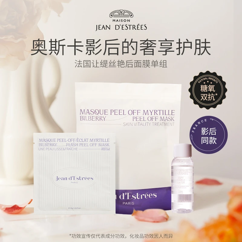 z艳后面膜单袋*41