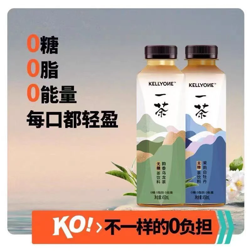KELLYONE一茶韵香乌龙茶茉莉白牡丹茶味无糖0糖0脂茶饮料特价新品