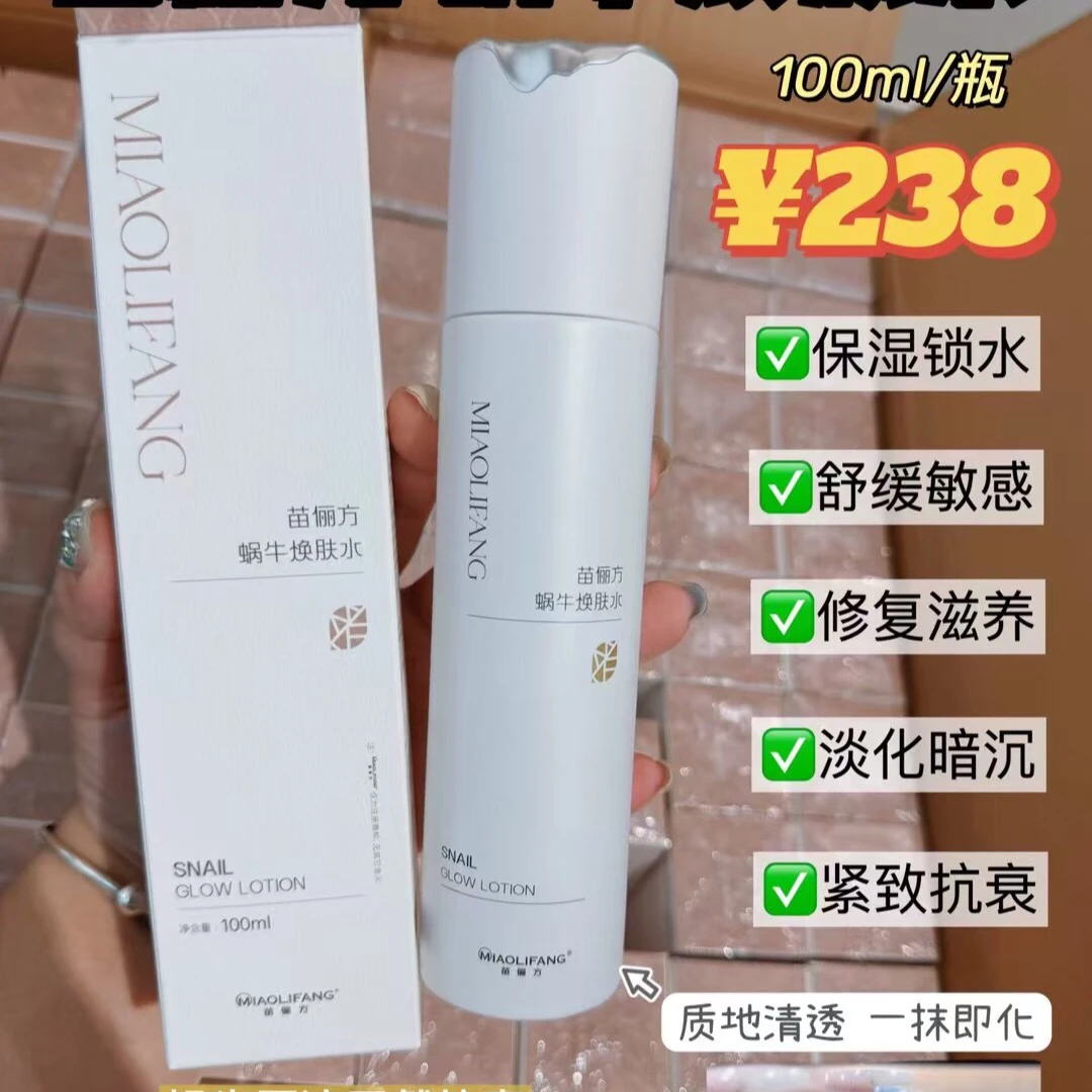 极光水焕肤水润肤滋润保湿补水提拉精粹护肤紧致提亮清爽润白水乳