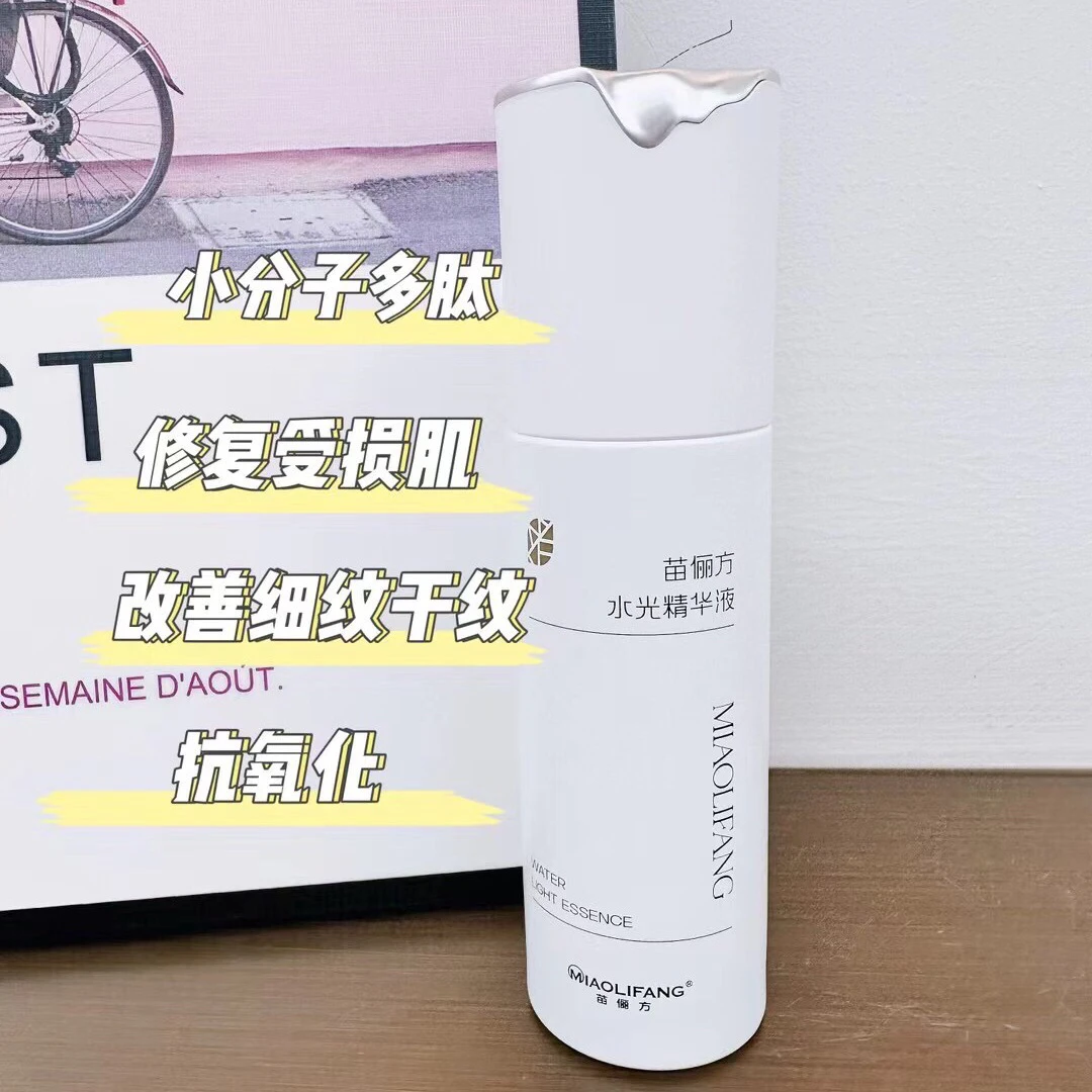 胶原水光精华液焕活次抛修复舒缓提亮补水护肤保湿精华水润紧致