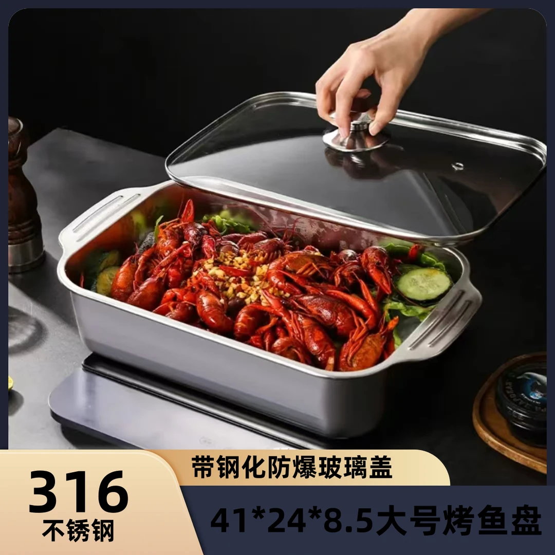 【41*24*8.5】316不锈钢食品级烤鱼盘长方形托盘加厚加深不锈钢烤盘