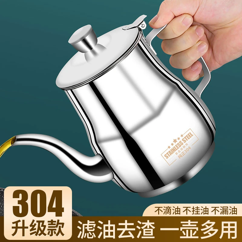 【1800ml】底部带钢印304不锈钢油壶大容量防漏滤油壶不挂油储油罐