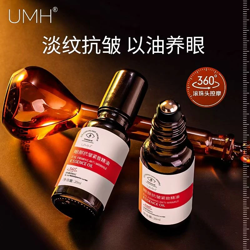 【买1送2】眼部抗皱紧致精油  眼部护理抗皱紧致淡化细纹液态精华油