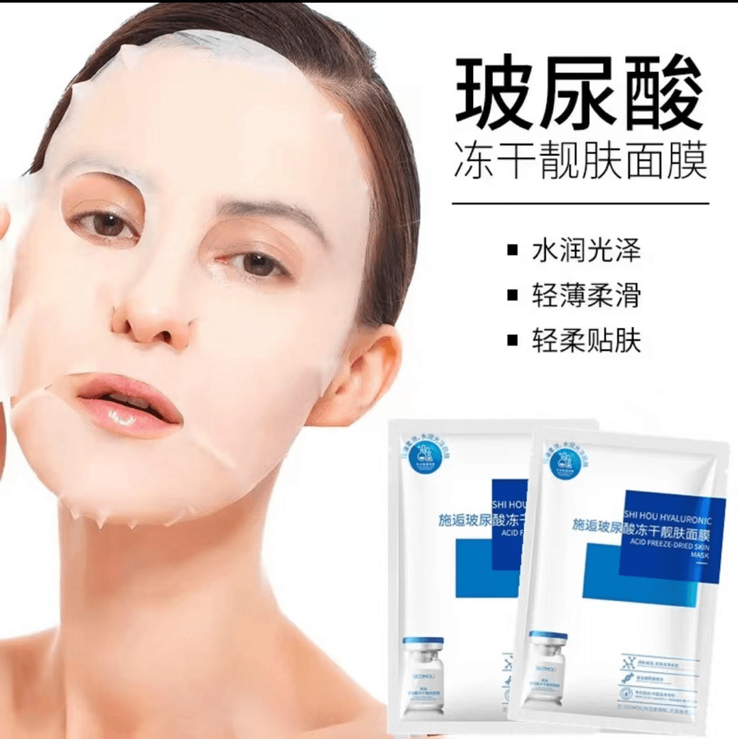 抢【26.9到手50片】玻尿酸冻干粉靓肤面膜补水保湿提亮肤色温和滋润
