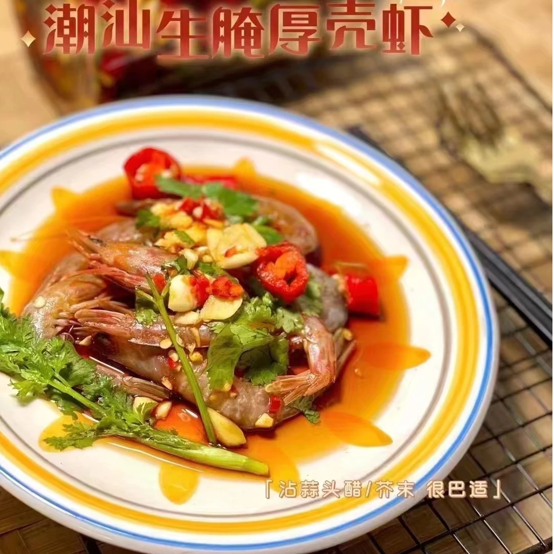 潮汕特产传统腌制咸厚壳虾潮汕生腌