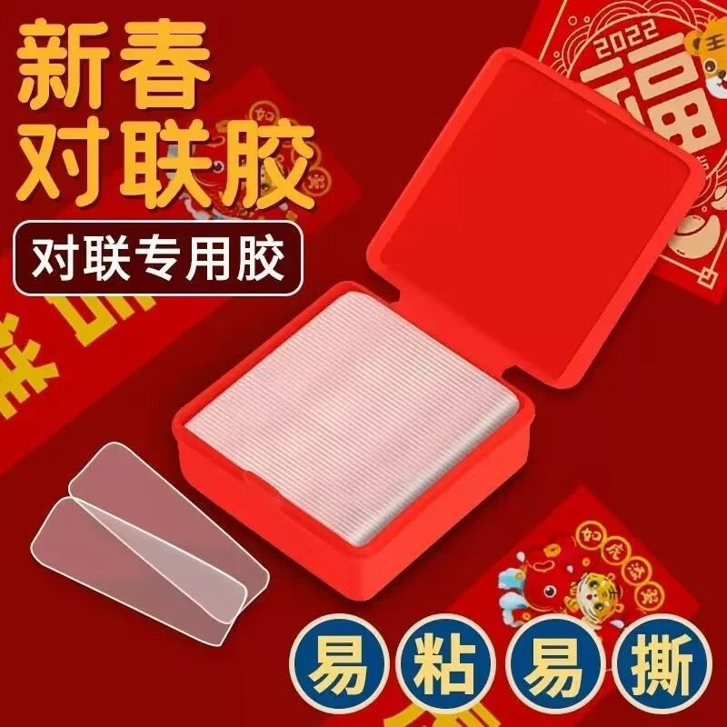 【宠粉福利】双面胶贴2.1元到手4盒 每盒60片装，还包邮！