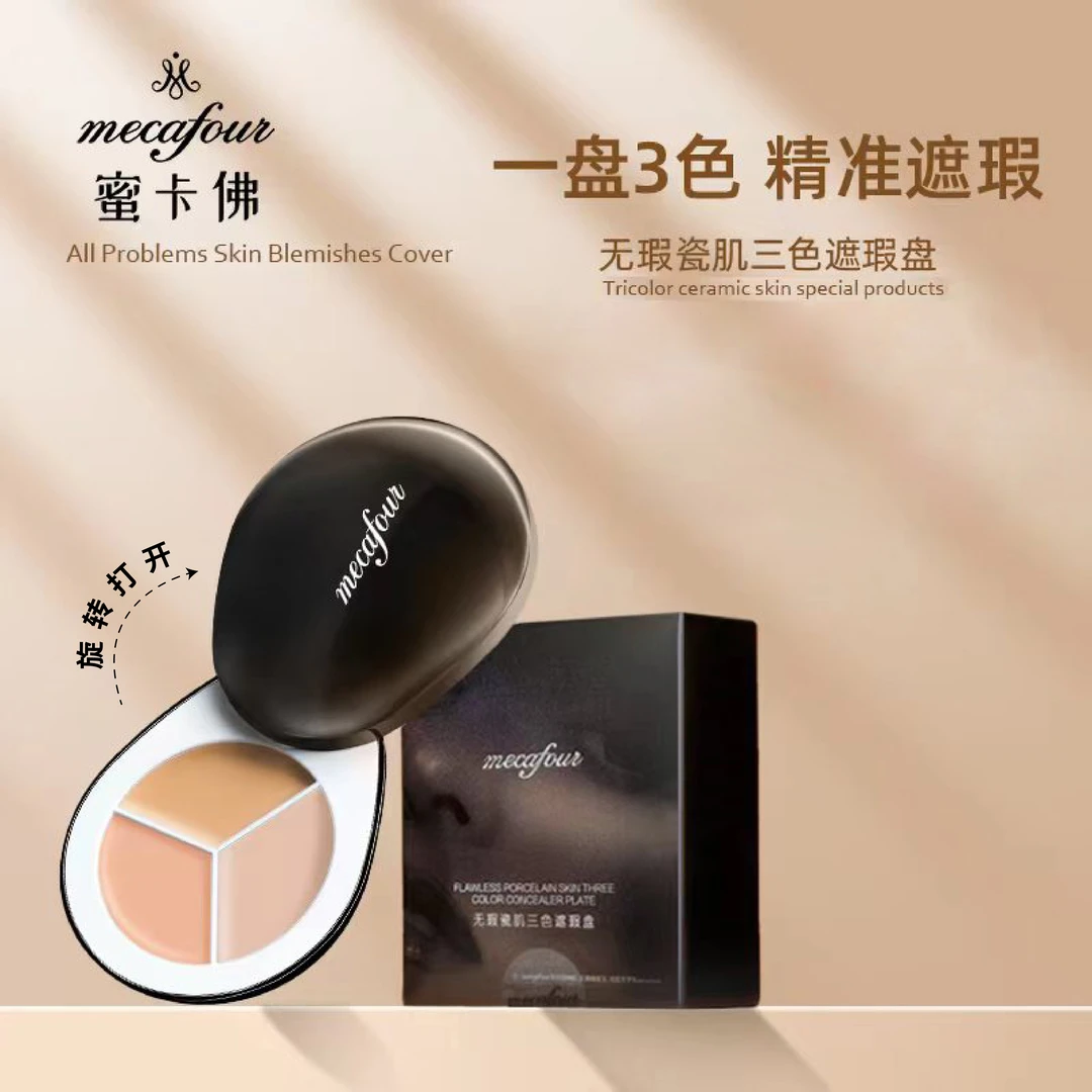 mecafour蜜卡佛无瑕瓷肌遮瑕膏三色遮瑕盘多色遮瑕盘
