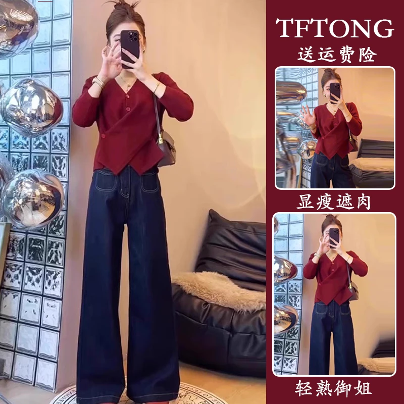 2024早秋穿搭气质减龄设计感显瘦不规则针织上衣时髦牛仔裤两件套