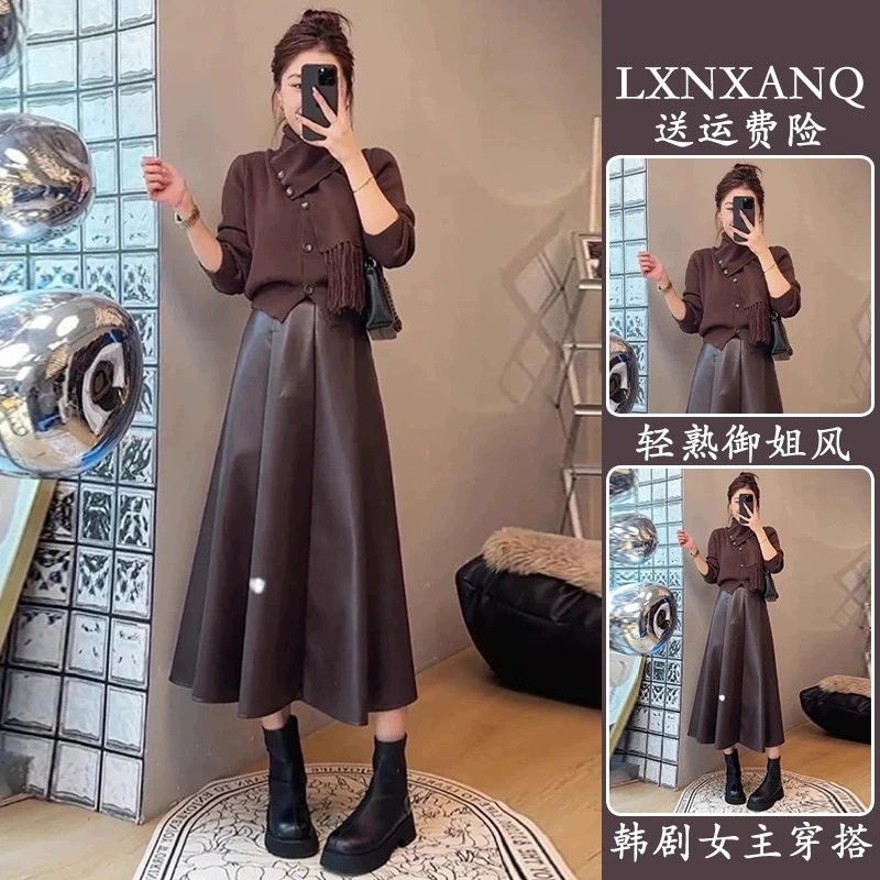 深秋穿搭一整套独特绝美小套装洋气时髦针织长袖半身裙皮裙两件套