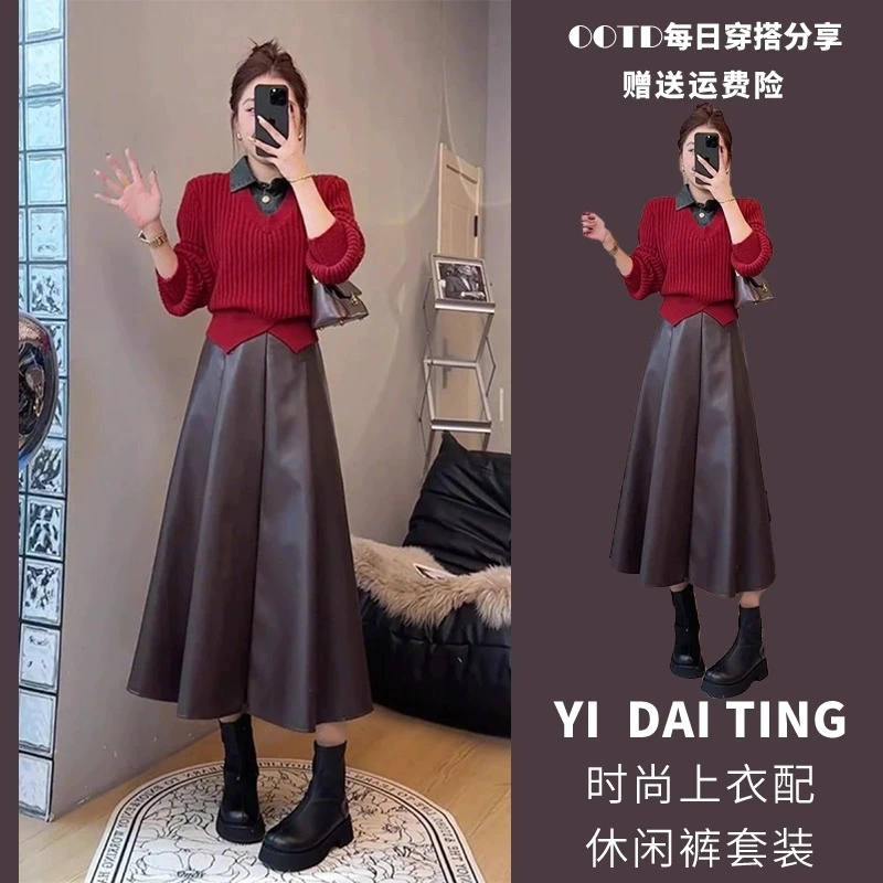 入冬搭配一整套2024秋冬新款高级感假两件毛衣女半身裙皮裙两件套