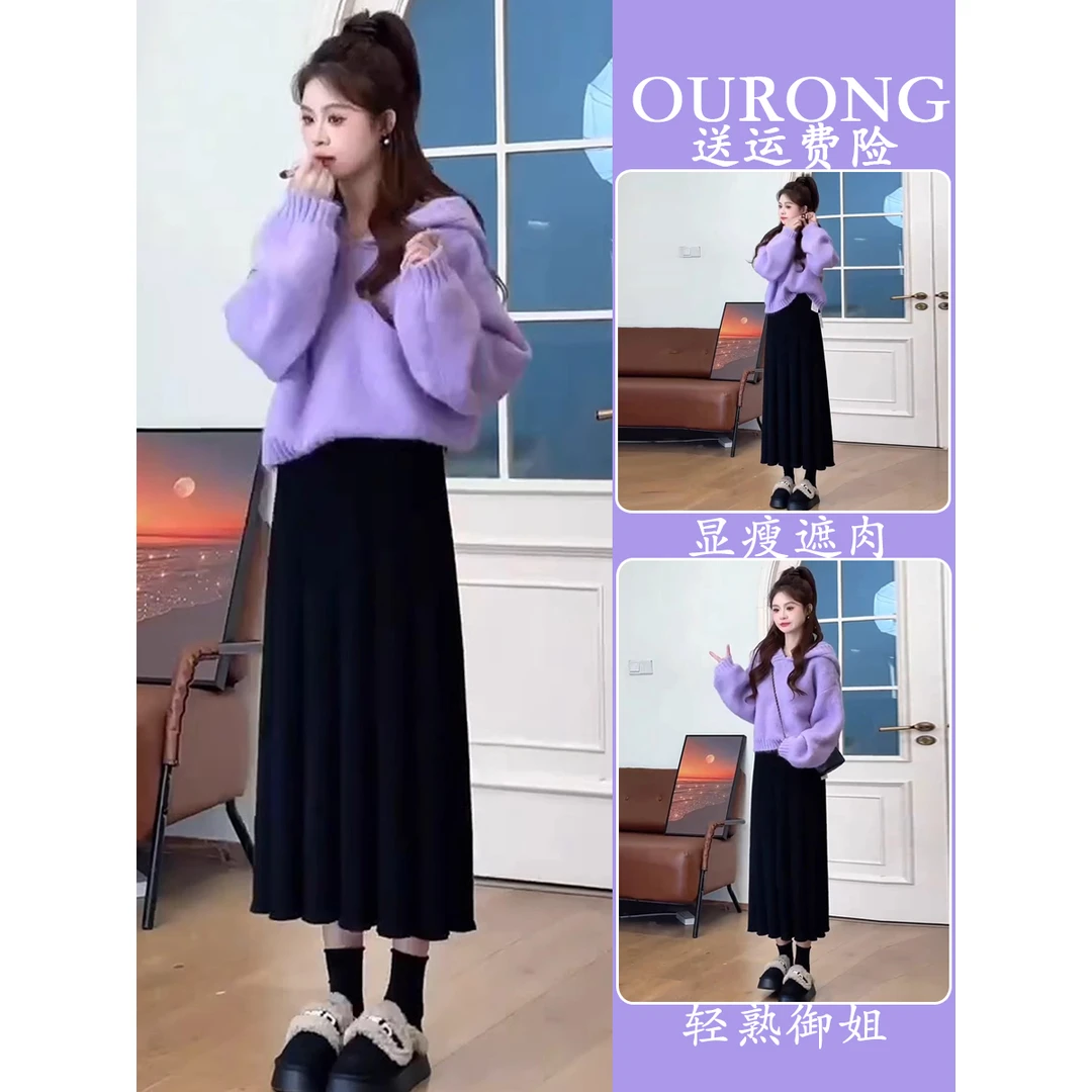 深秋搭配一整套ootd穿搭独特绝美慵懒风紫色连帽毛衣半身裙两件套