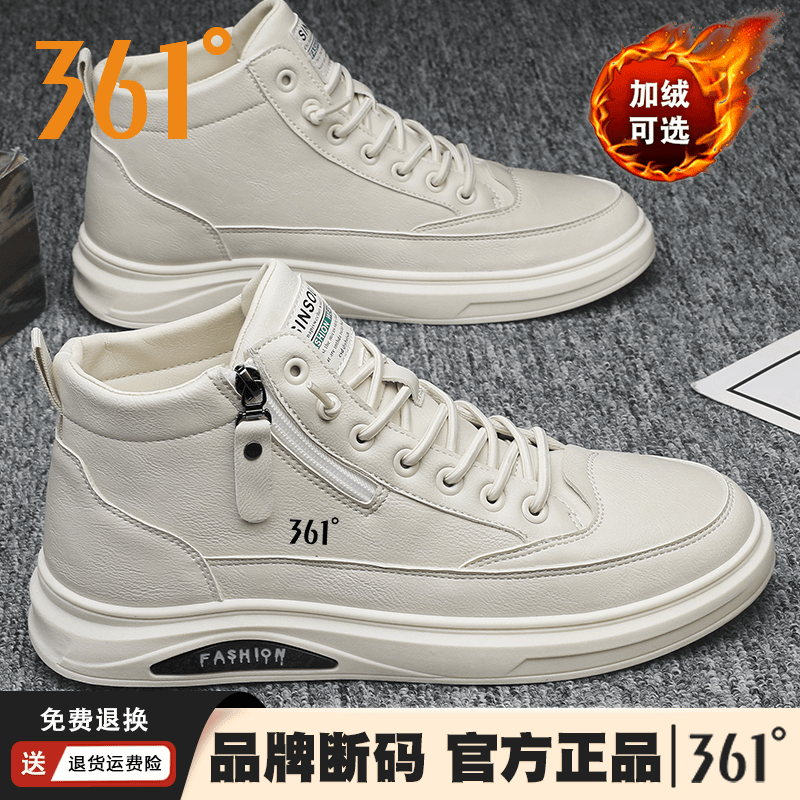 361°鞋子男款高帮板鞋官方正品运动休闲鞋361度男士百搭时尚潮鞋