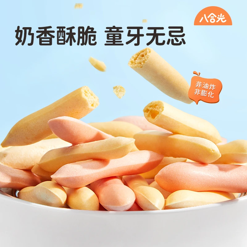 【专属】八合光高钙果蔬奶酪脆儿童宝宝幼儿零食健康小饼干56g/盒