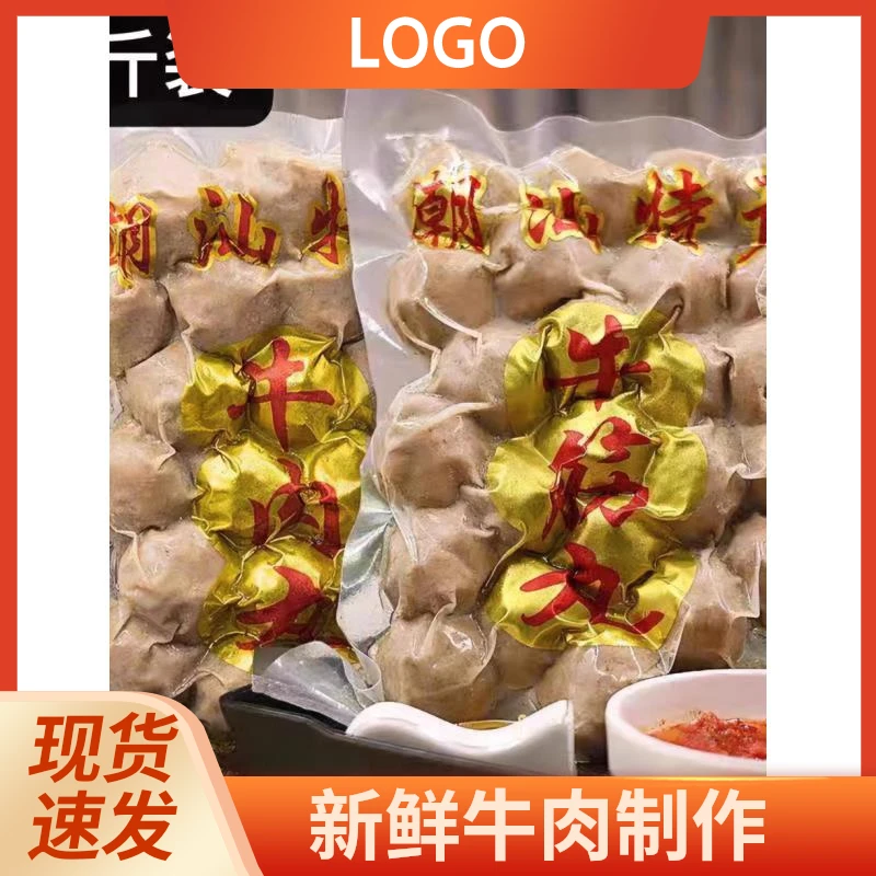 潮汕牛肉丸腌制手打香味食用劲道美味腌制潮汕爆汁牛筋丸火锅丸子