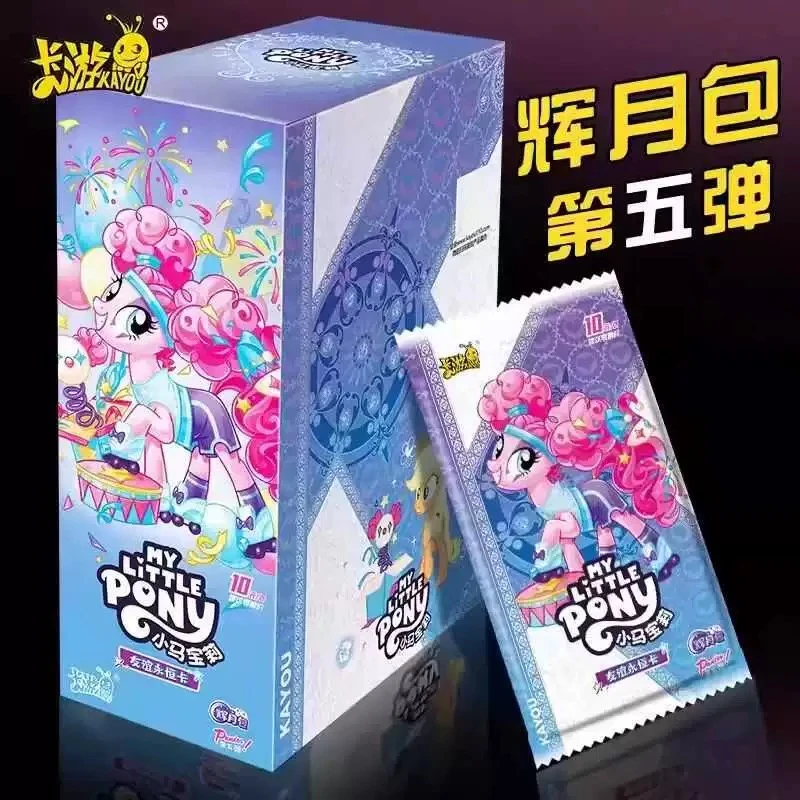 【拆卡】小马宝莉 第五弹 辉月包【盲盒】