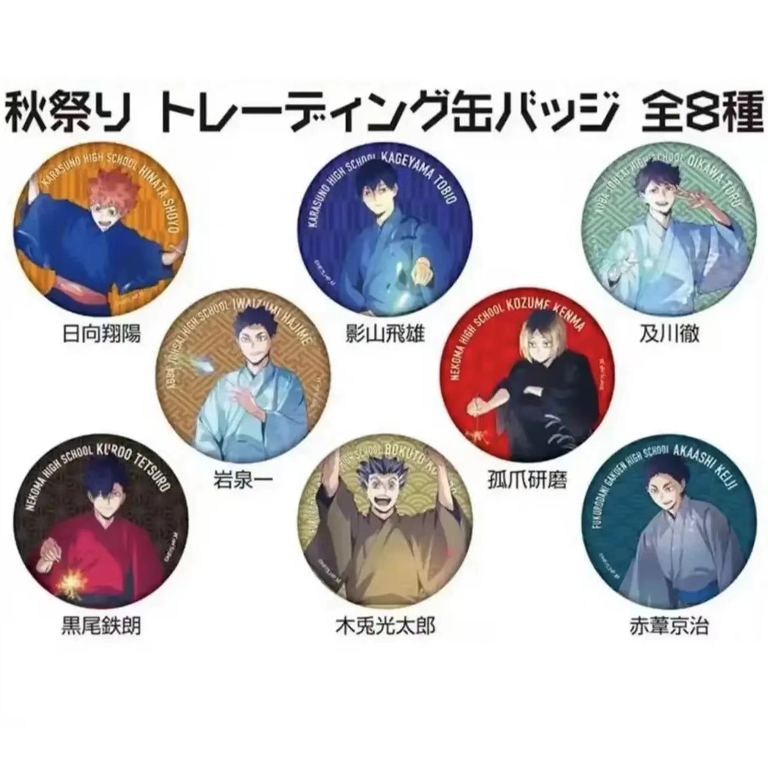 （拆盒）排球少年 秋日祭限定系列 吧唧&挂件&色纸&亚克力卡 【盲盒】