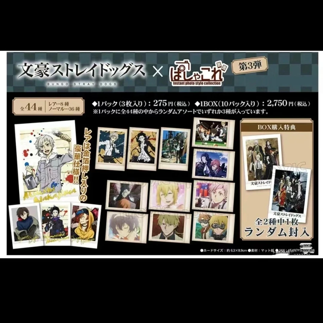 拆谷酱-（拆盒）文豪野犬第三弹拍立得【盲盒】