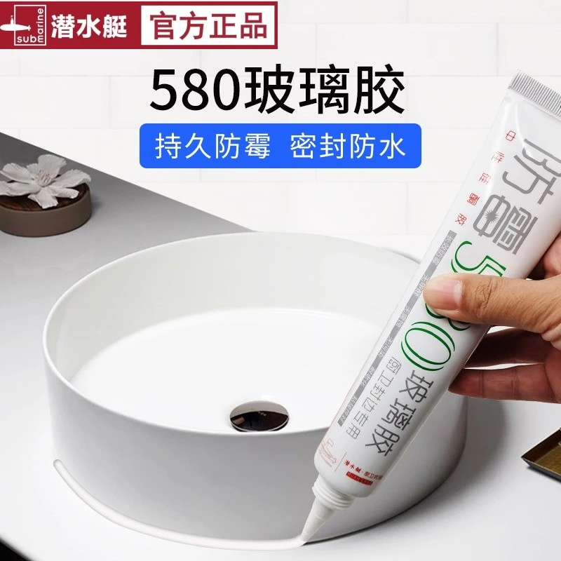 潜水艇防水防霉玻璃胶马桶厨卫环保无醛封边胶透明瓷白无需胶枪