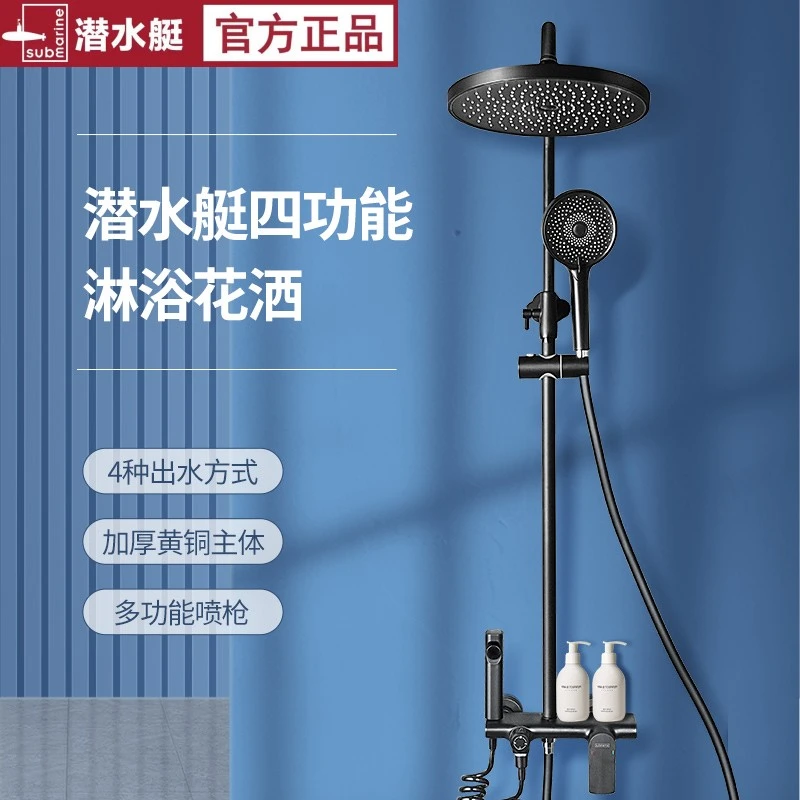 潜水艇淋浴花洒套装带增压喷枪自洁大喷头家用卫生间明装官方正品