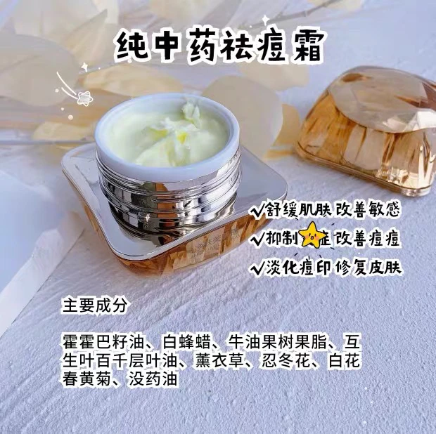 媄派正品祛痘美肌霜 痘痘 痤疮 粉刺 抗痘 淡化痘印补水修复保湿