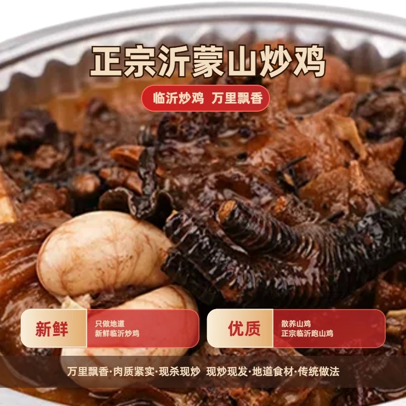 【两年以上老公鸡顺丰】正宗临沂炒鸡炖鸡朗公寺现杀现做散养整只