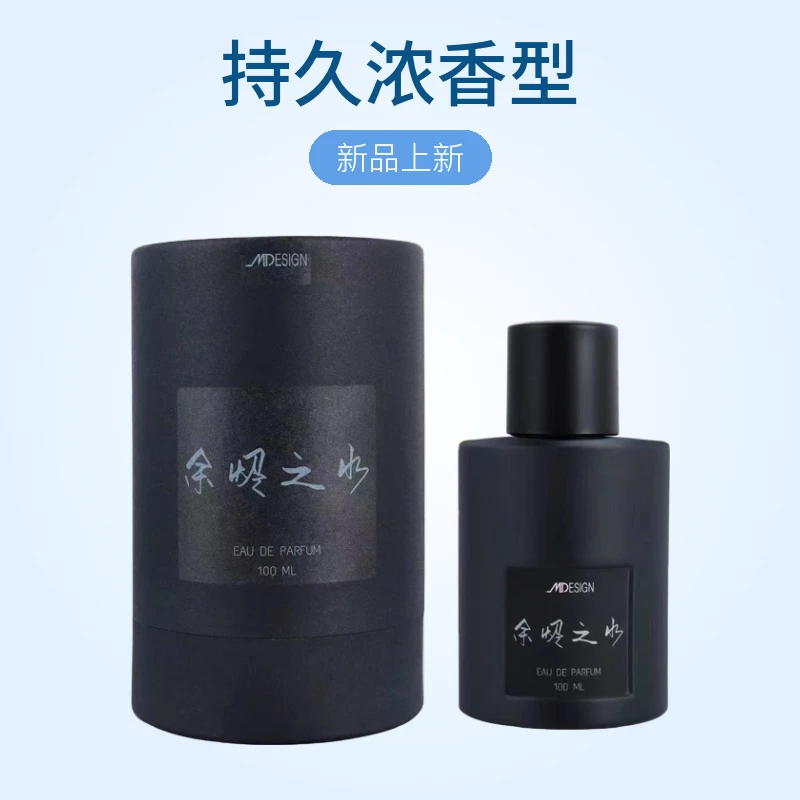 【酷豚】EUDEPARFUM余烬之水木质香水持久持久香