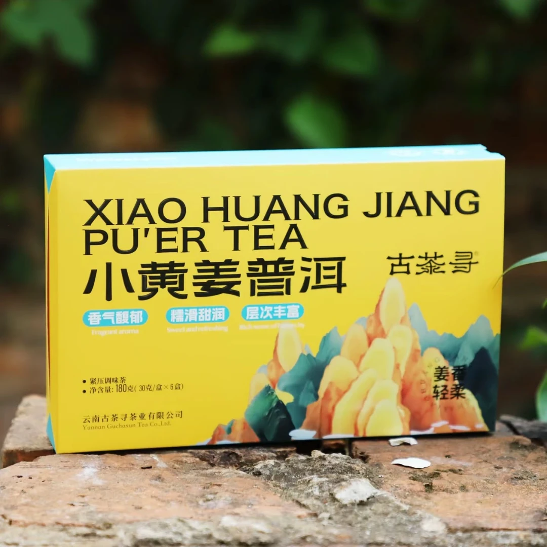 古茶寻云南普洱茶熟茶小黄姜普洱罗平小黄姜180克