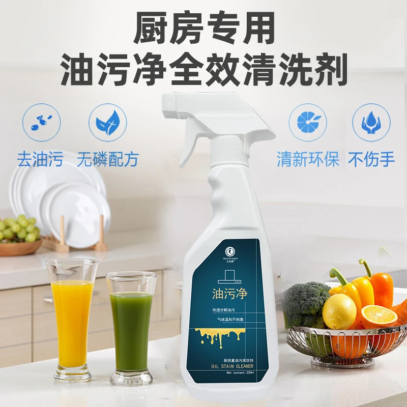 到手6瓶 厨房油污清洁剂-泡沫型多功能-去油家用厨房清洁剂