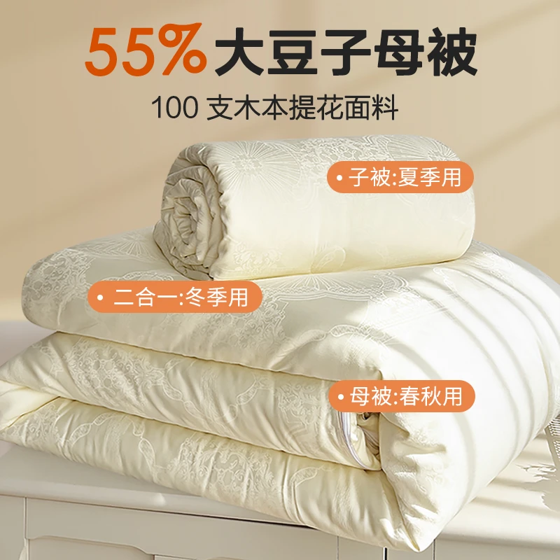 升级更软100支木本大提花子母被二合一加厚