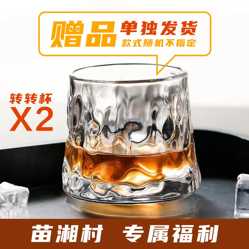 苗湘村【超大转转杯2个包邮】