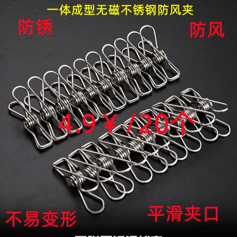 【丰季浮力款】不锈钢小夹子夹袜子夹衣服夹被子固定晾衣防风夹子