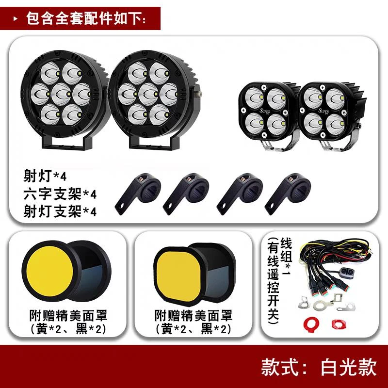 曼成摩托车射灯七珠加四珠超亮辅助灯远近光一体改装机车远射射灯