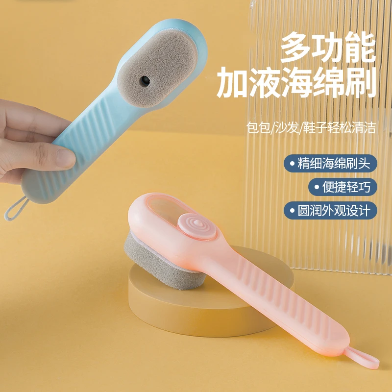 加液海绵皮具刷多功能可加液鞋刷皮包刷皮具清洁刷海绵清洁擦软毛