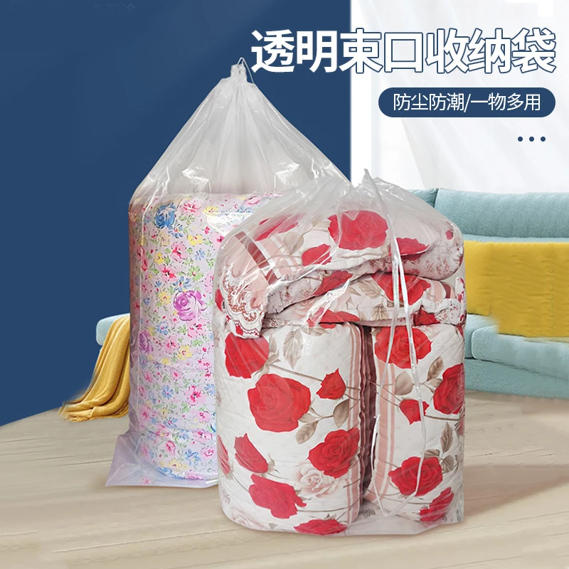 透明束口收纳袋卫生间穿绳棉被羽绒服打包袋换季搬家大号收纳袋