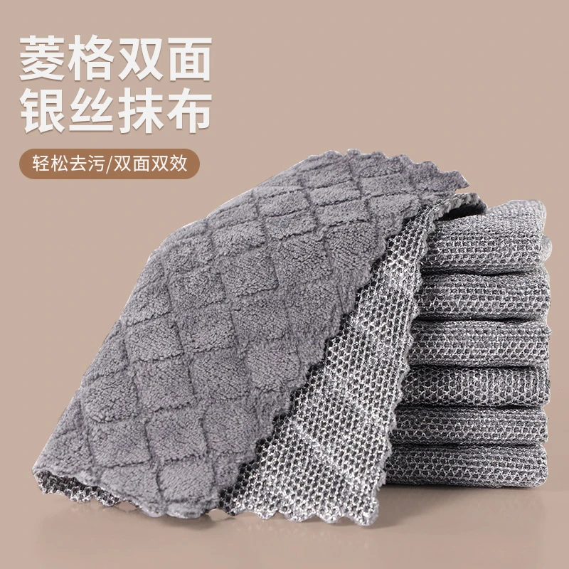 菱格双面银丝抹布洗碗布家用多功能厨房灶台洗锅  清洁布网格抹布
