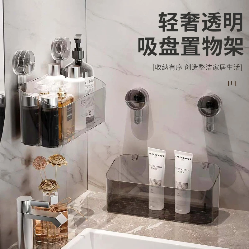 轻奢透明吸盘置物架浴室收纳筐免打孔洗漱台化妆品收纳盒厨房卫生