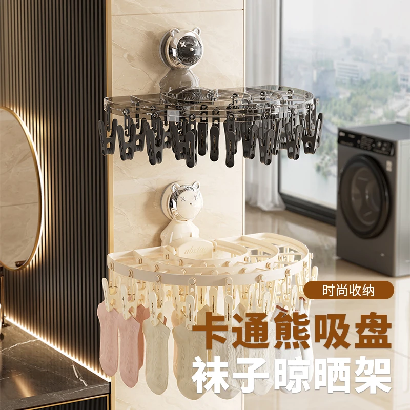 卡通熊吸盘袜子晾晒架家用多功能大容量衣架阳台居家日用收纳架