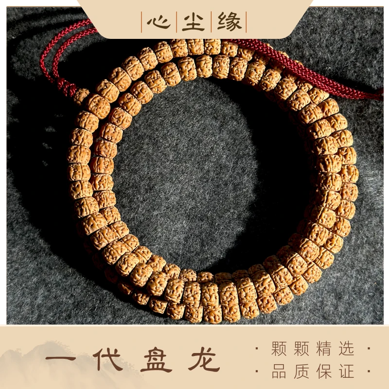 文玩好物毕业级藏式爆肉一代盘龙纹小金刚菩提108颗精品