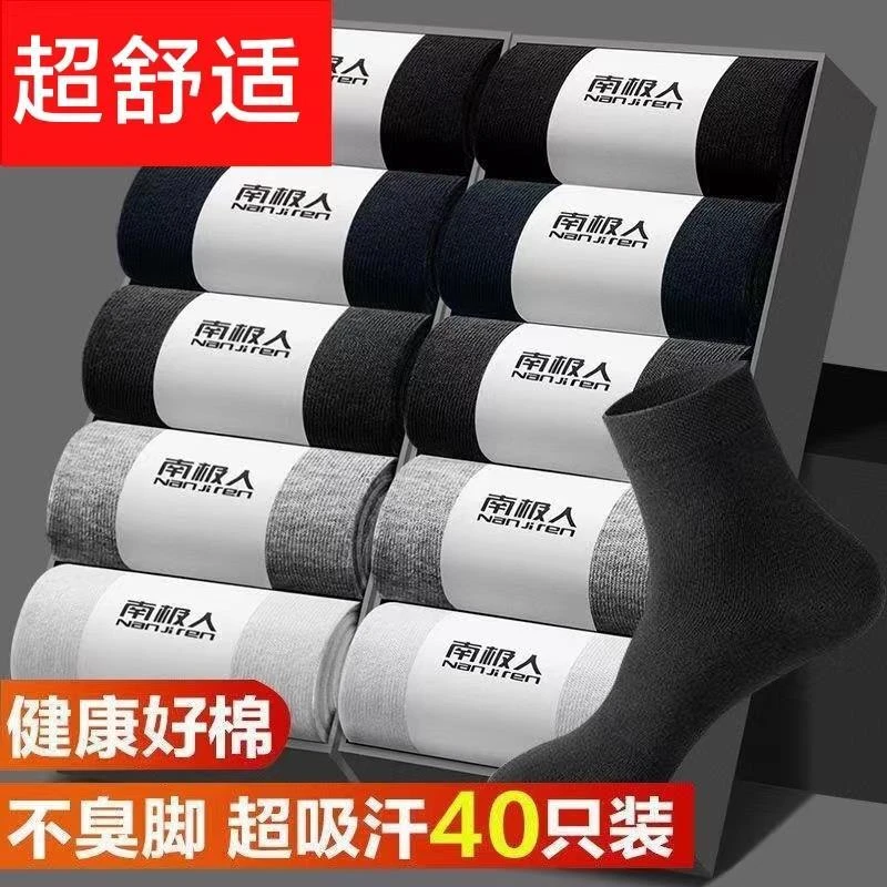 男士防臭袜防臭棉袜中筒袜春秋冬季防臭吸汗棉袜黑白长短袜抗菌