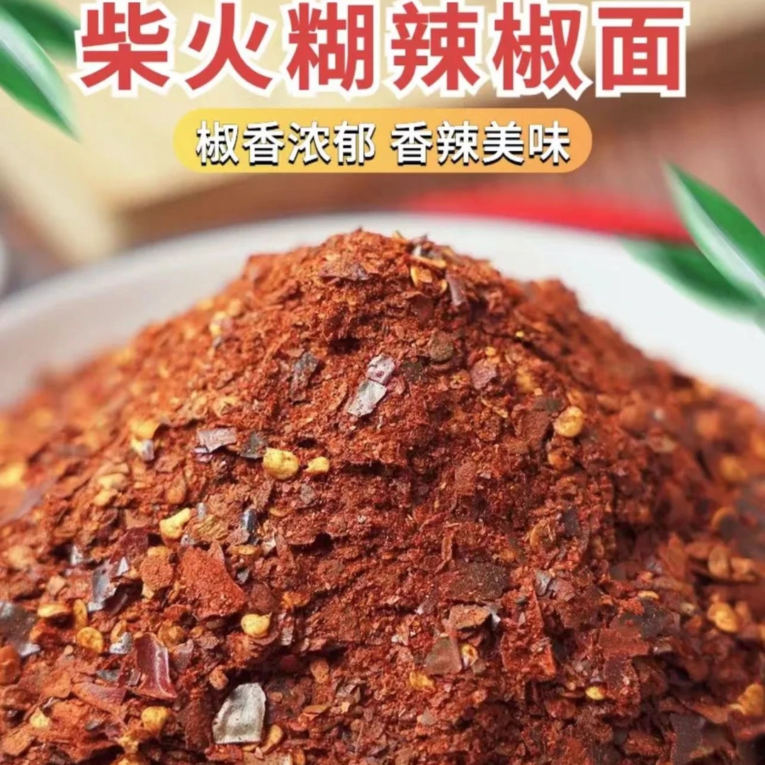 黔家人贵州特产柴火胡辣椒面麻辣香浓蘸水火锅调料250g/500g
