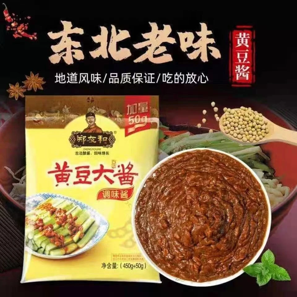 郑友和黄豆酱营口大酱东北大酱豆瓣酱大豆酱炖菜拌面调料大葱蘸酱
