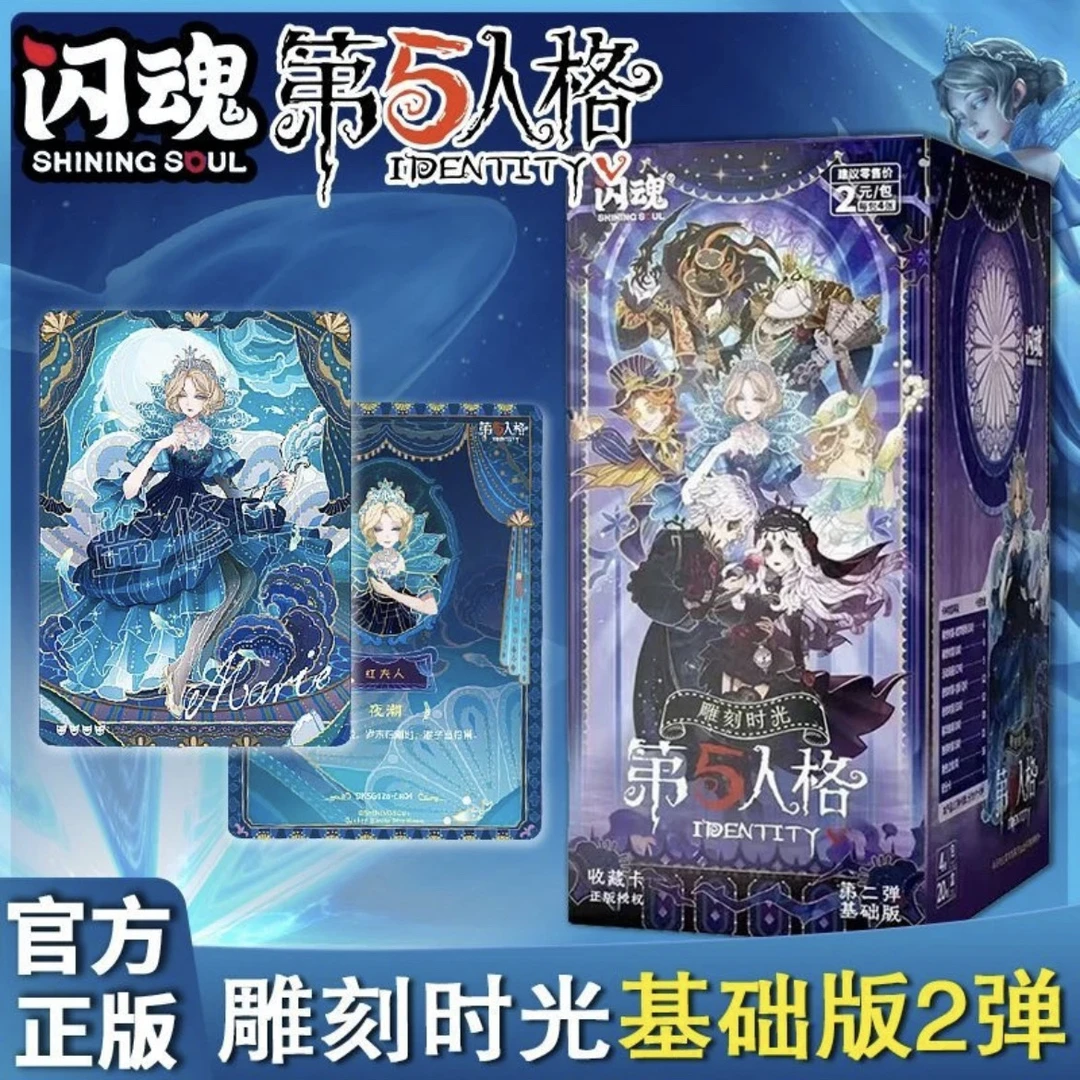 【点盒】闪魂第五人格第二弹基础版雕刻时光收藏卡片游戏周边卡牌