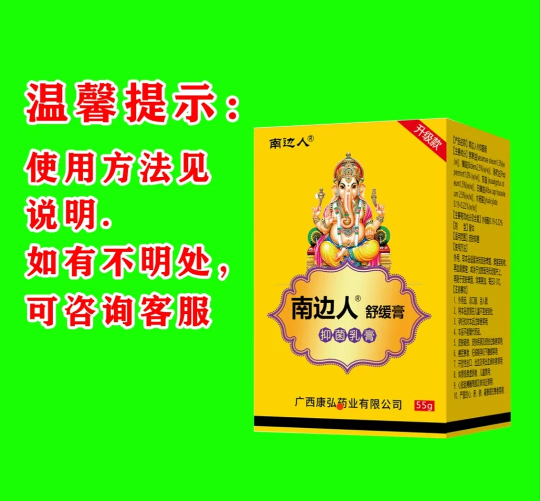 【杨二姐亲测】南边人透骨舒缓膏涂抹肩颈腰膝关四季通用外用