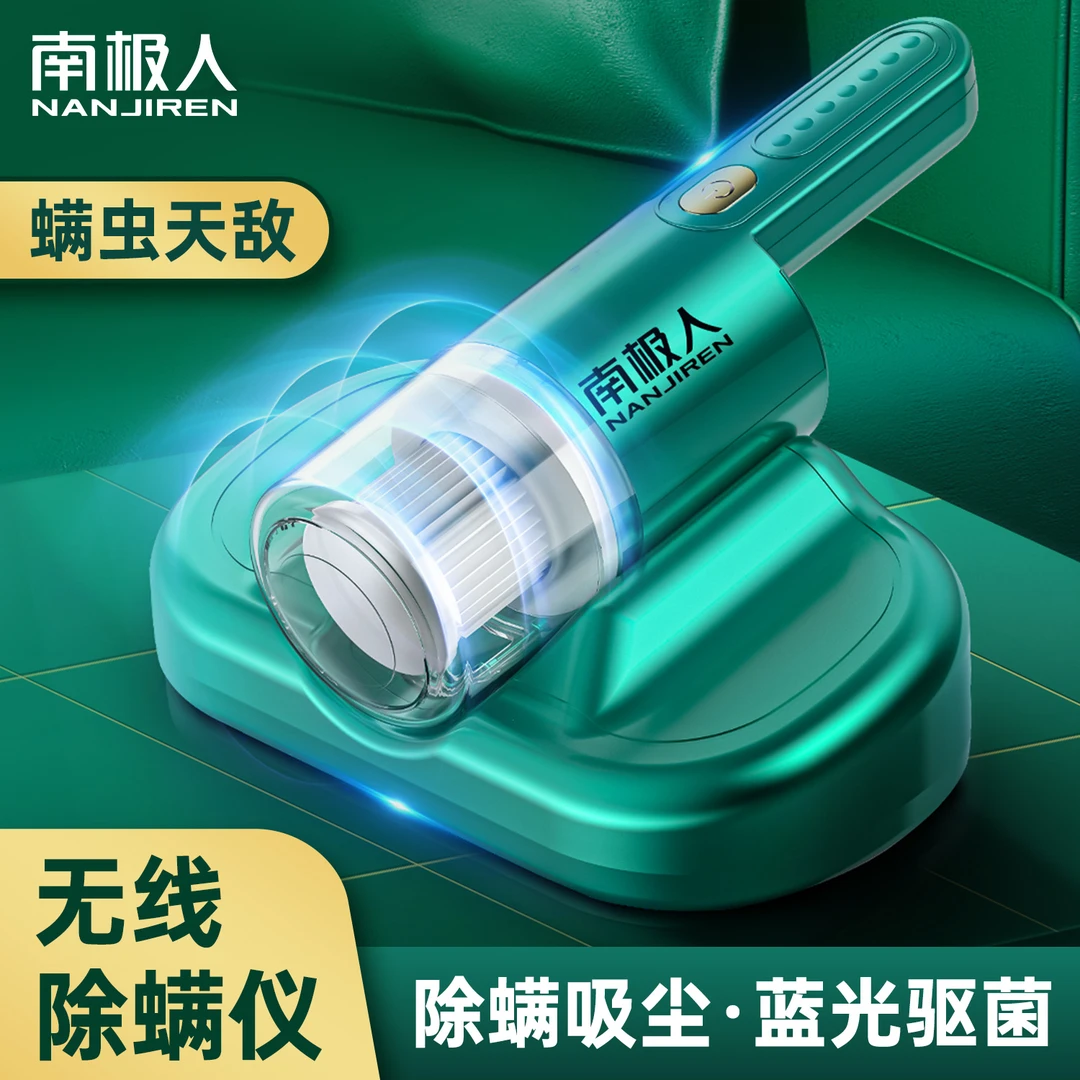 无线除螨仪床上杀菌神器充电款吸尘器小型手持除螨机大吸力家用