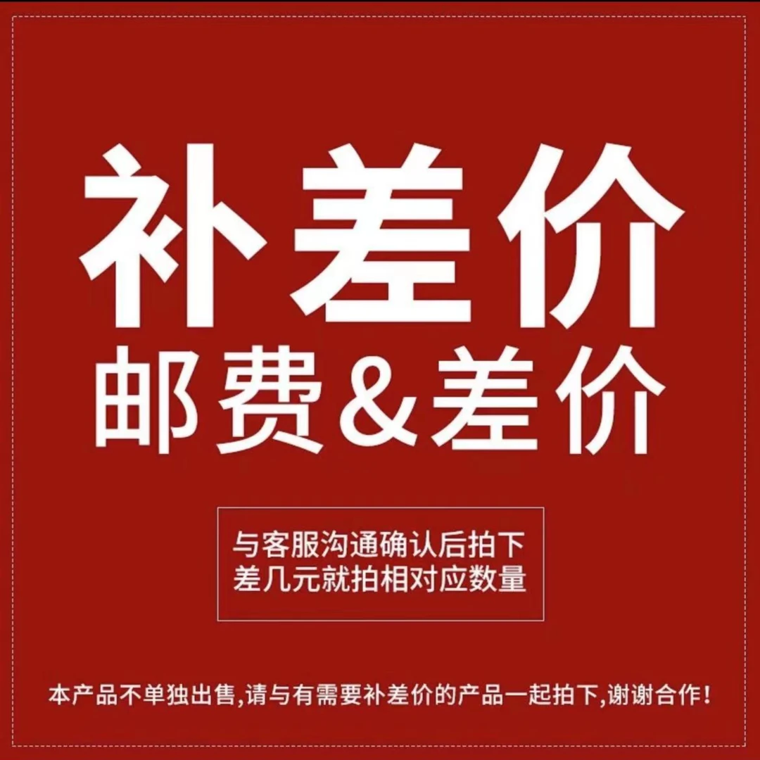 德国蓝海豚商品补差价~运费